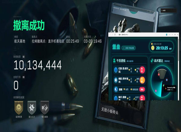 三角洲透视科技啥样透视自瞄效果