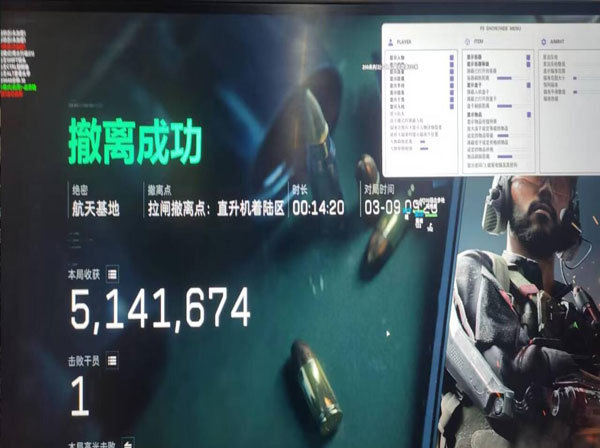 三角洲透视科技啥样软件效果